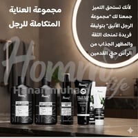 طقم عناية رجالي • ماسك الفحم • معجون أسنان مبيض