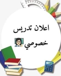 ١–٣ متوسط • ٤–٦ علمي • ماعدا الرياضيات