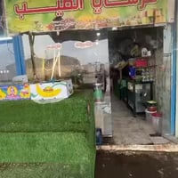 محل خضار وفواكه • مجهز كامل • قريب سيطره