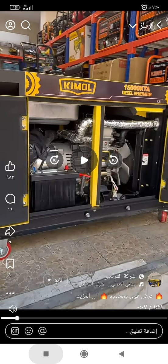 شنو رايكم بهذا المولد 20 كي في
2 بستم راديتر


**إذا كنت صاحب هذا الإعلان وتريد حذفه لأي سبب، رجاءا أرسل رسالة إلى الدعم الفني**