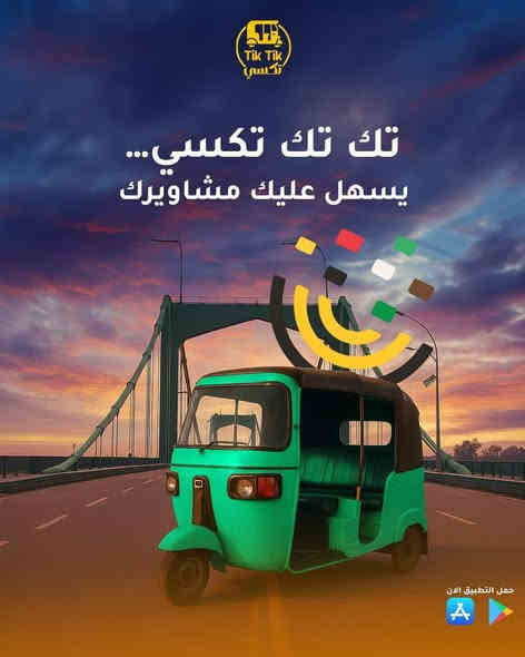 تريد تطلع لمكان وماكو تكتك تواصل وياي ودقائق واني يمك 
تريد تبيع شغله ومحتار منو يوديك تواصل وياي ودلل تريد خط ومحتار شلون تواصل وياي ودلل كل الي عليك تراسلني وشتريد تبيع تشتري تريد خط تريد تأجرني كلشي يسهل وياي 👌🧿
***********
