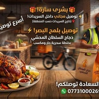 دجاج السلطان المحشي • توصيل سريع • دجاج محشي • أكل عراقي • مطعم دجاج •...