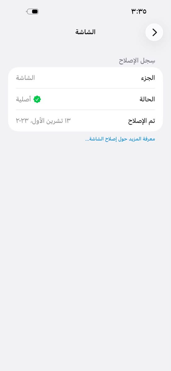 السلام عليكم
ايفون 14pro max

بطاريه 92 بلادي

(يسم)(esim)

جهاز بي قطعه من ابل 

ذاكره 256 

الجهاز راجع وتر 

كامل ملحقات 

مكفول حتى من الزلغ 

لونه مميز  البنفسجي ❤️‍🔥🔥  

جهاز نظافته 💯🔥❤️‍🔥

جهاز تاخذه عل فحص بشرط 

تفاصيل اكثر عل جهاز تصال عل رقم. ***********

 بغداد الدوره ☑️ 

السعر. 775 ☑️
