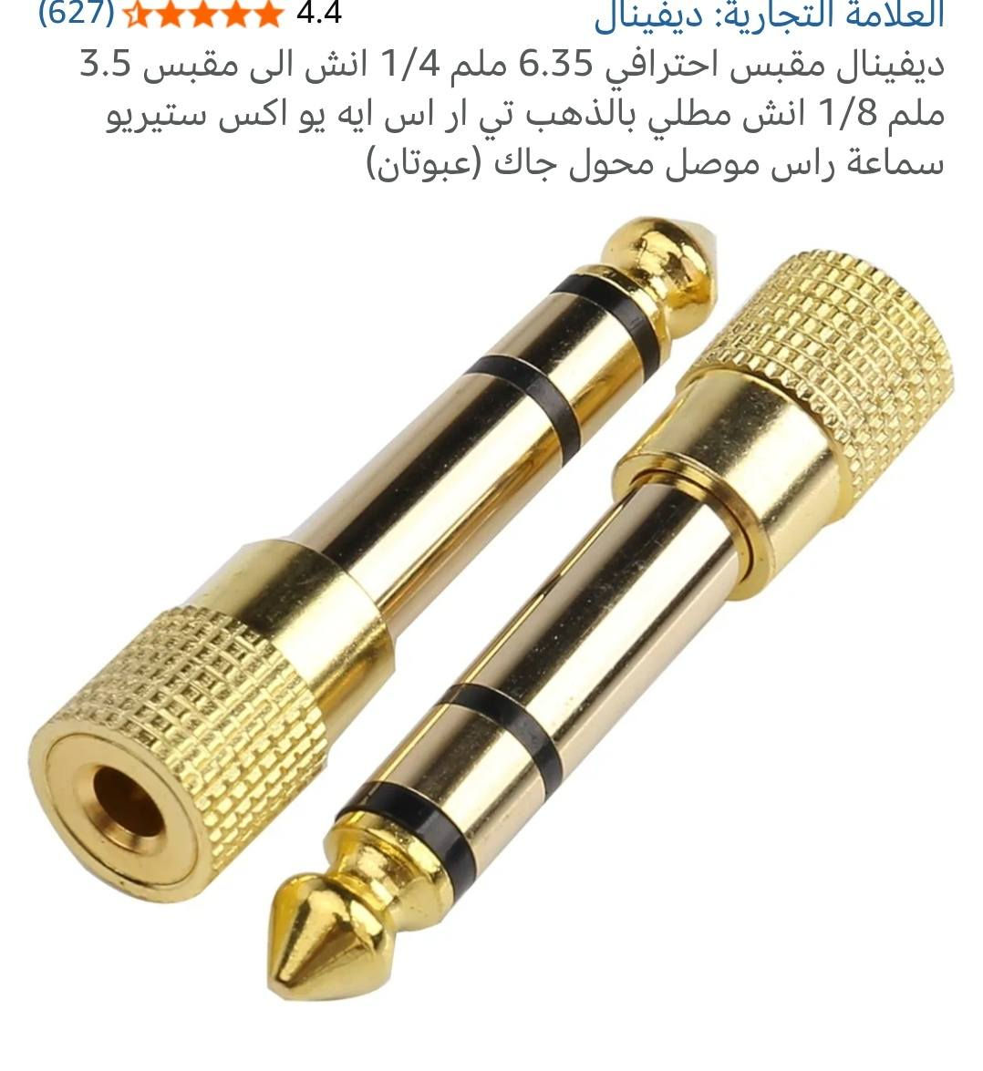 السلام عليكم
(اخوان رمضان كريم) 
قطعه خاصه بلكيتار عدد 1
 والفيش مال صوتيات عددهم 100 قطعه وحسب مامكتوب مطلي بلذهب 
ادفع سعرك بلمعقول
ومتوفر توصيل


**إذا كنت صاحب هذا الإعلان وتريد حذفه لأي سبب، رجاءا أرسل رسالة إلى الدعم الفني**