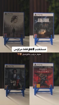 مراوس • بلايستيشن • توصيل لكل العراق