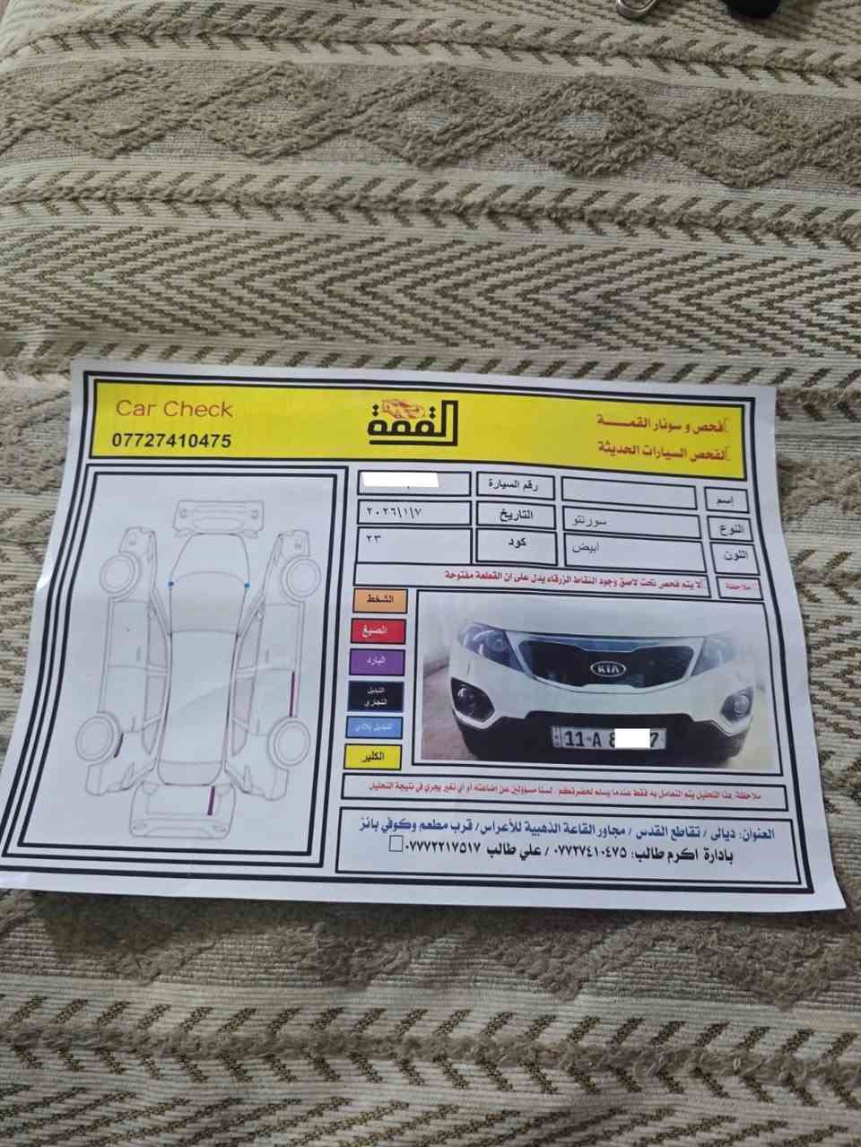 السلام عليكم كيا سورنتو للبيع موديل 2010خليجي مكفوله كفاله
من الصبغ والتبديل سياره حلوه مال بيت ونضيفه محرك 6سلندر  

مواصفات السياره بصمه وبانوراما اشاير بالمري رقم بغداد الدولي

 وتحويل ثاني يوم وسونار مرفق بالصور 

سياره 7راكب 3قطع تبريد السيارة نضيفه حيل وما متعوبه 

وبعداحلى من الصور والسعر 155وبيها مجال والاستفسار أكثر 

الاتصال على الارقام ***********او ***********
