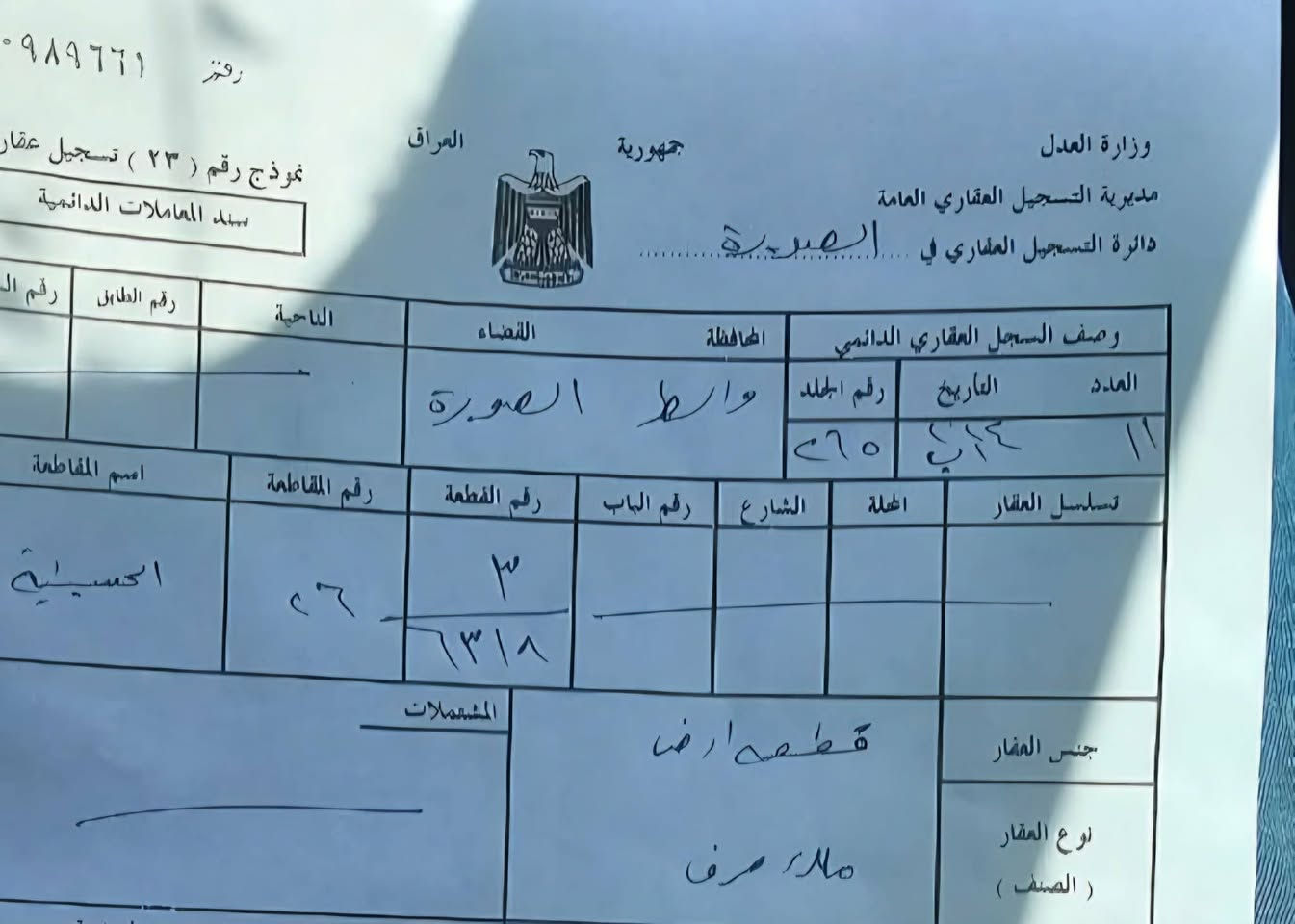 قطعه للبيع 
صويره حي سلام 
رقم القطعه ٦٣١٨
مساحة نص قطعة ١٢٥متر
سعر ١١ بيها مجال قليل 
***********
