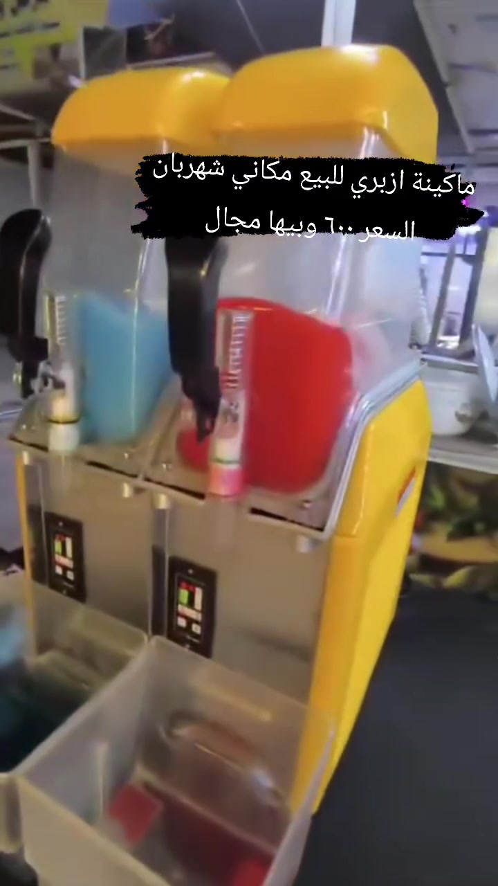 مكنة ازبري للبيع سعرها ٦٠٠ وبيها مجال المكان شهربان
للتواصل على الرقم ***********
