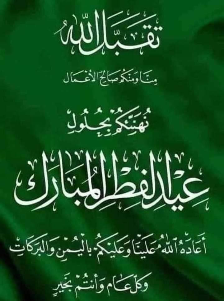 كل عام وانتم بالف الف خير وعساكم من عوادة 🙏

زوارنا الكرام المدينه مفتوحة لاستقبالكم يوميا من الساعة الواحدة ظهرا  إلى منتصف الليل 
 الدخول للجميع واهلا وسهلا 
🌸 وحياكم الله 🌸

يسرنا متابعة حسابنا  على #الانستقرام :

https://www.instagram.com/baiji_land


**إذا كنت صاحب هذا الإعلان وتريد حذفه لأي سبب، رجاءا أرسل رسالة إلى الدعم الفني**
