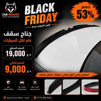 تخفيضات • البصرة • اكسسوارات سيارات