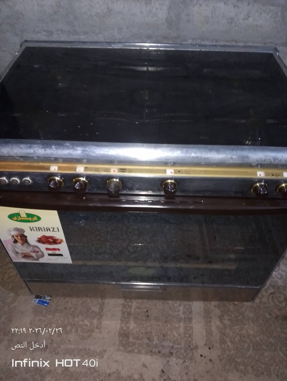 طباخ كريازي مصري شقال بل شرط عل فحص سعر 220وبيه مجال لاتصال ***********
