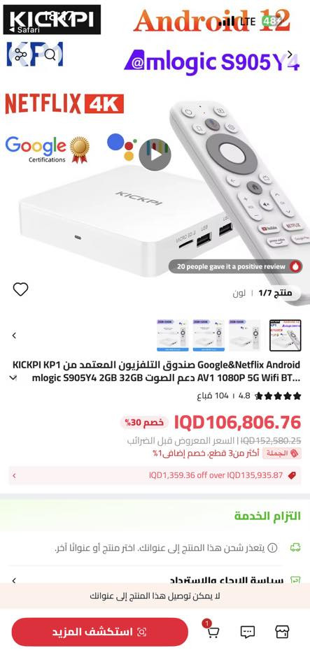 يا الله تيفي بوكس kickpi ، سعره غالي بلموقع الي يخدمه ينطي سعره.


**إذا كنت صاحب هذا الإعلان وتريد حذفه لأي سبب، رجاءا أرسل رسالة إلى الدعم الفني**