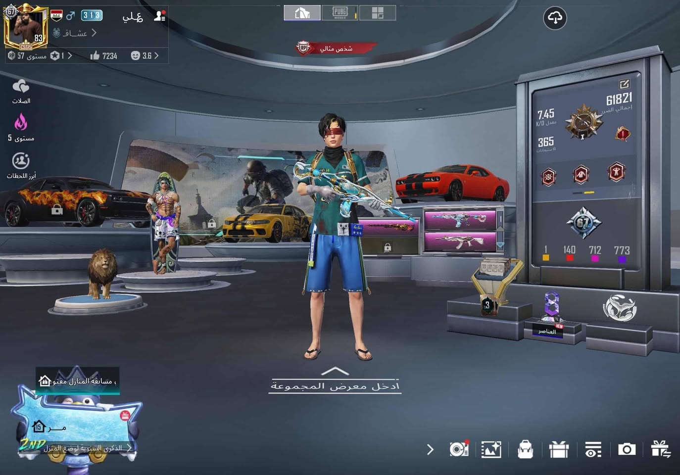 حساب لبيع سعره 475 رجان المو شراي لا يتعبني بيع وجه لوجه فقط مكاني لعماره


**إذا كنت صاحب هذا الإعلان وتريد حذفه لأي سبب، رجاءا أرسل رسالة إلى الدعم الفني**