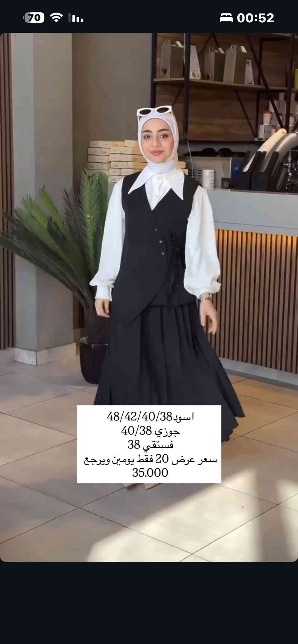 للتواصل: انستا @stirag.outfit  او واتسااب ***********
