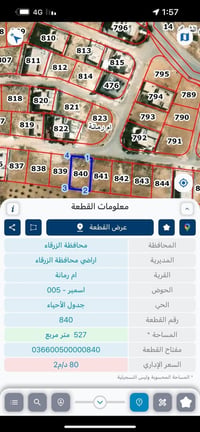 بيرين ام رمانه • ٥٢٧م • منطقه فلل