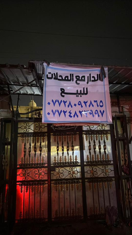 � إعلان عقاري 🔹
للبيع دار في المجر الكبير – الفرع المقابل لمجمع الانصار  التجاري.

 • المساحه:  ٣٥٠
 • يصلح ليكون مجمع تجاري 
 • ملك صرف (طابو)

📲 للاستفسار 
***********
