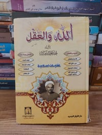 ٣٨ كتاب • دين وفلسفة وسياسة • نضيفات ٩٠٪