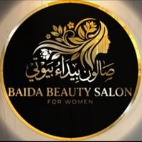 بيداء بيوتي • صالون • النجف
