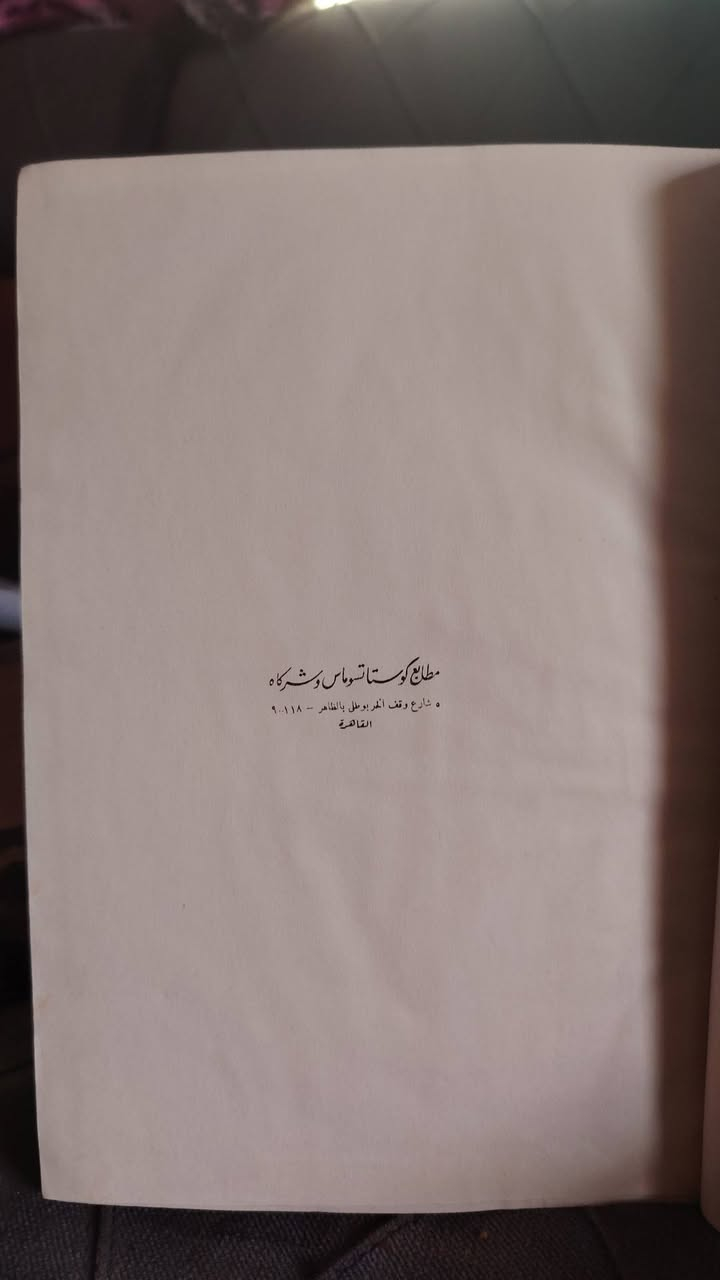 نهاية الأرب في فنون الأدب
شهاب الدين النويري
٨ مجلدات السعر ٥٥


**إذا كنت صاحب هذا الإعلان وتريد حذفه لأي سبب، رجاءا أرسل رسالة إلى الدعم الفني**