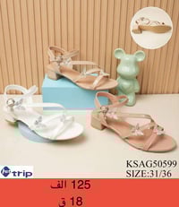 صندل بيبي • صندل ولادي • تلغرام