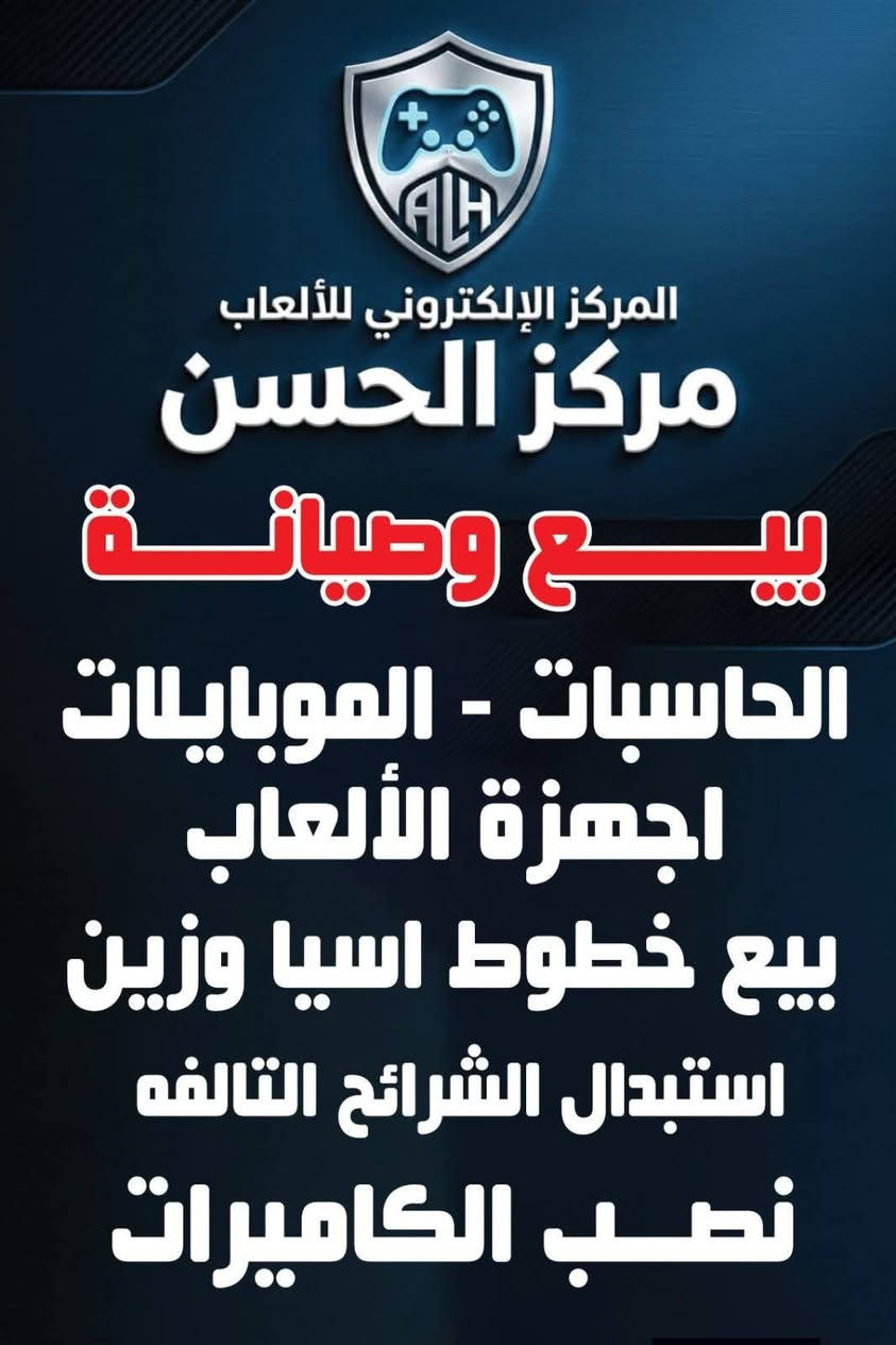 سلام عليكم
توفر يم مركز الحسن 

عروض شهر محرم الحرام 

اكثر من 50 ايتم شاشات الجهزه مبايل 

عرض سعر تبديل شاشه راح تكون ب20 الف فقط 

وتوفر عروض خط كفو زين العراق


**إذا كنت صاحب هذا الإعلان وتريد حذفه لأي سبب، رجاءا أرسل رسالة إلى الدعم الفني**