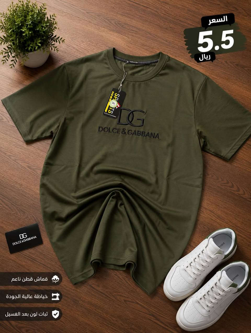 اللهم افتح بيني وبين رزقي ونصيبي وسعادتي وتوفيقي فتحآ مبينآ وانت خير الفاتحين 👕مجموعه تيشيرت رجالي قياسات من m الى 3x ياخة وبدون ياخه خامه ليكرا خامة ناعمة ومريحةأنيقة تناسب كل الأذواق والاسعار داخل الصوره ✨ للطلب توصيل داخل كركوك 3 وجميع المحافضات 5


**إذا كنت صاحب هذا الإعلان وتريد حذفه لأي سبب، رجاءا أرسل رسالة إلى الدعم الفني**