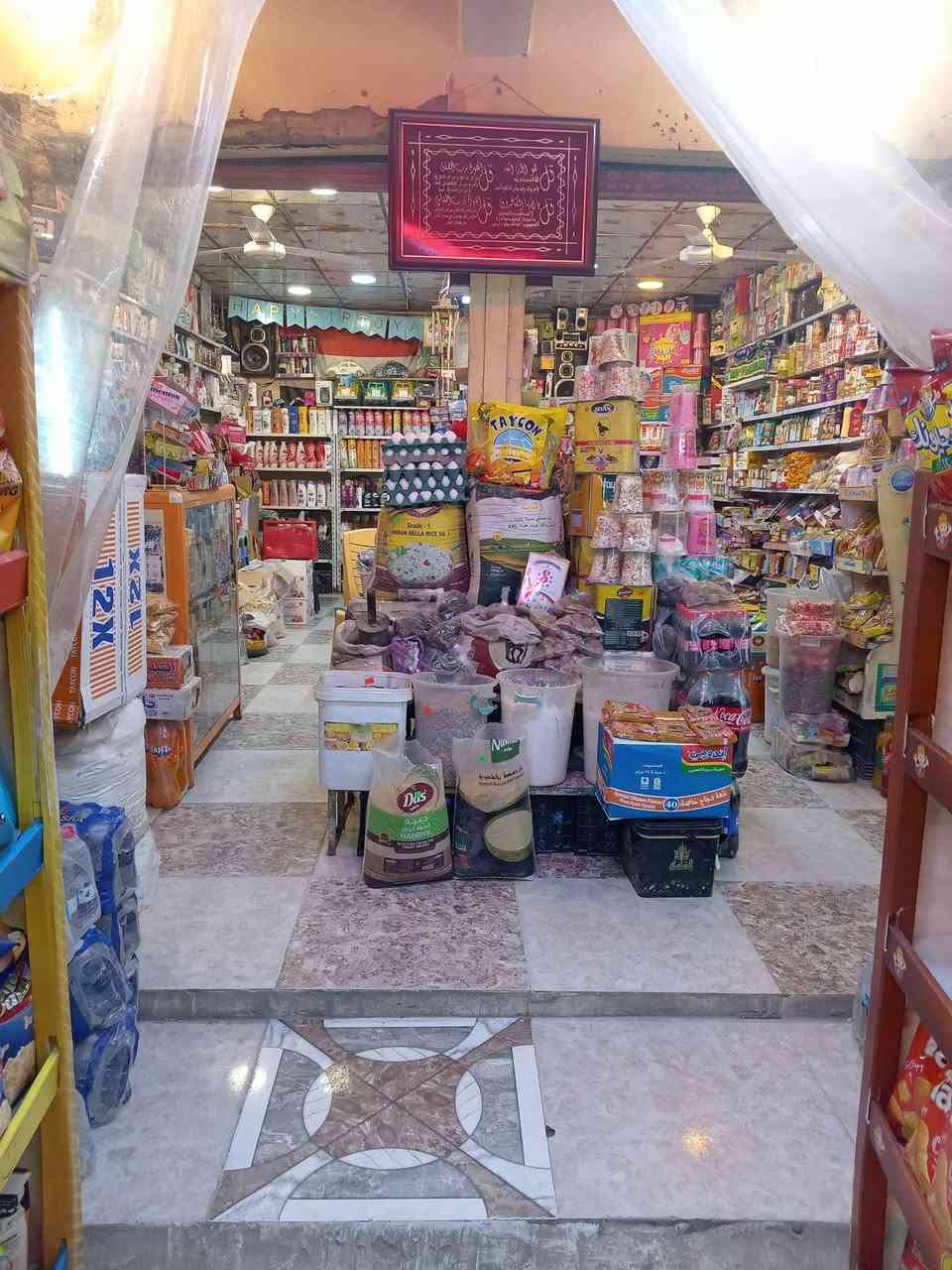 أكرر المنشور بسبب الوعوده الكاذبه للبيع للبيع ماركت كامل مكمل بدون اي نواقص *********** *********** او مرجعة عقارات علي الحافظ موصل مدخل شقق الخضراء
