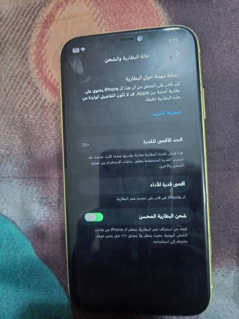 السلام عليكم ايفون11عادي جهاز نضيف انضف الصوره  مبدل شاشه وبطاريه اصليات ويا كفر وكارتونته سعره200


**إذا كنت صاحب هذا الإعلان وتريد حذفه لأي سبب، رجاءا أرسل رسالة إلى الدعم الفني**