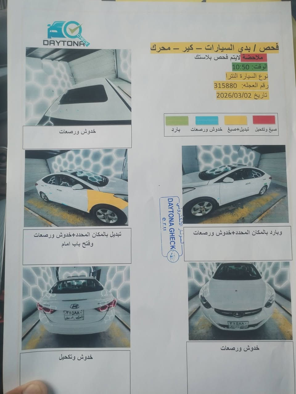 السلام عليكم ورحمة النترا للبيع موديل 2013خليجي السيارة حيل حلوه احلى من الصور رقم اربيل تريد تحويل تريد وكاله السعر 115 مجال بصيط مكان السياره فلوجه حي الشهداء السونار مرفق بل صور الاتصال على الرقم *********** ***********
