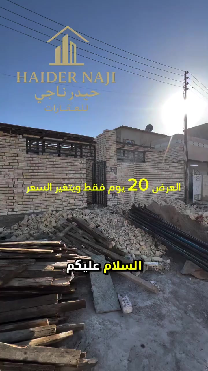 دارين تسليم مفتاح للبيع مساحة الدار الواحد 50 م واجه 5م والنزال 10 م منطقة 8000 عرض لمدة 20  يوم سعر الدار الواحد 30500 للاستفسار مراسلة الصفحه او الاتصال برقم ***********  @إشارة
