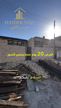 تسليم مفتاح • 50م • التاجي السبع البور