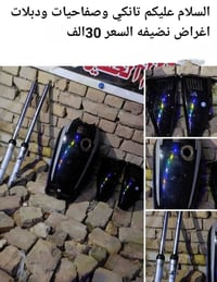 قطع غيار • قطع سيارات