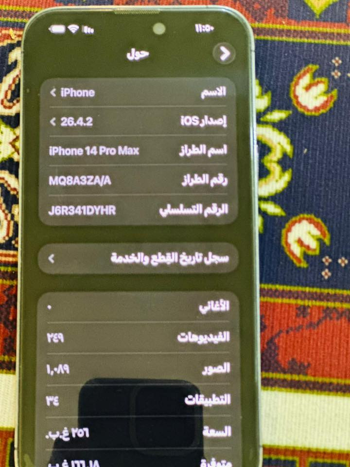 ‏14 Pro ماكس ذاكرة 256 بطارية 87 دبل مستبدل فقط شاشة اصلية مال تفصيخ سعر 800 وبين مجال الرقم ***********

