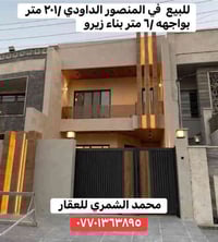 للبيع في منطقة الداودي – محلة 611 / البلوك الثاني  للراغبين بامتلاك عق...