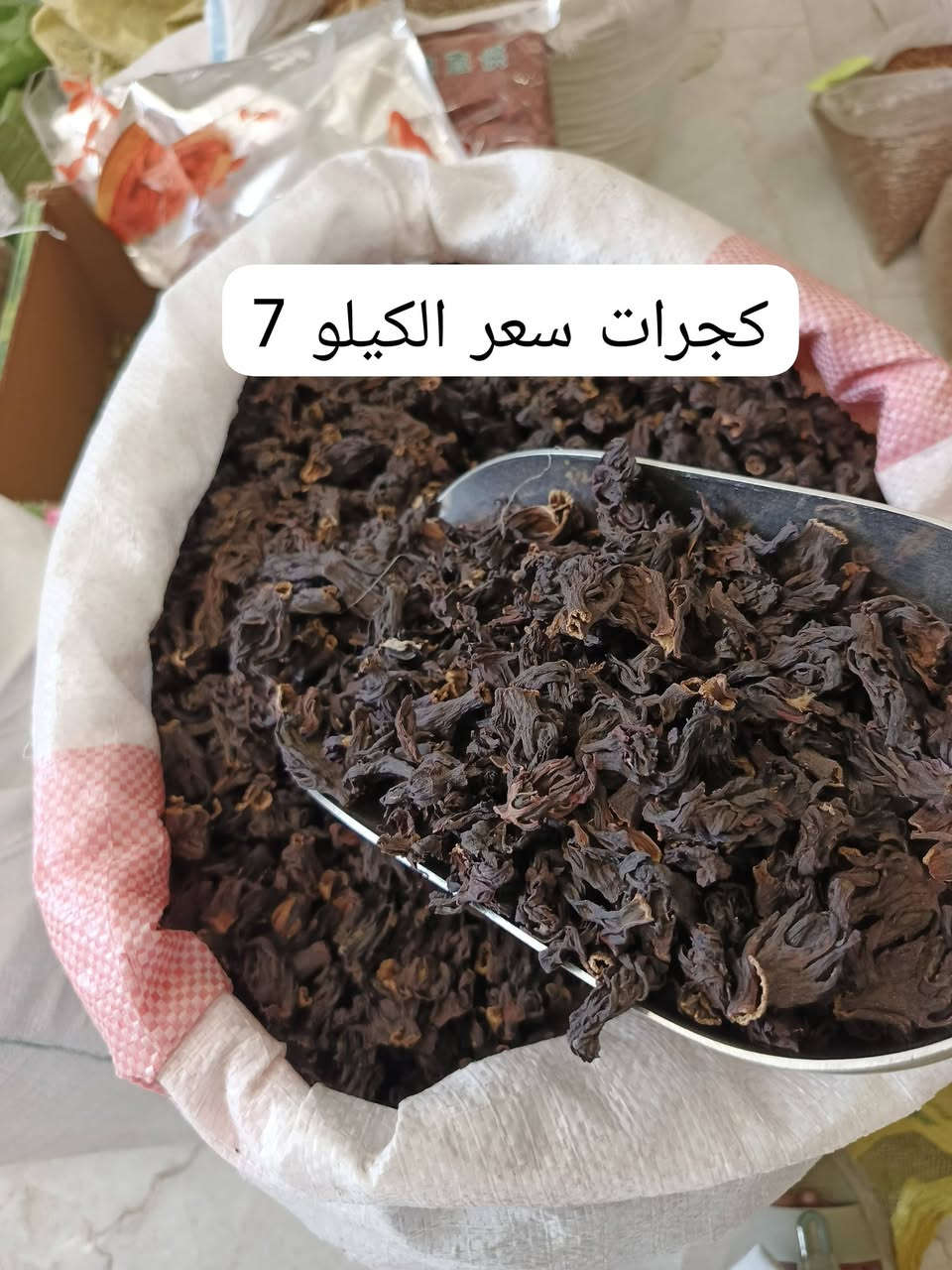 بغداد ابو غريب 
لبيع بالجملة والمفرد 
***********
