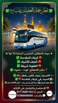 ١٠مقاعد • خميس ليلاً • دهل اوران