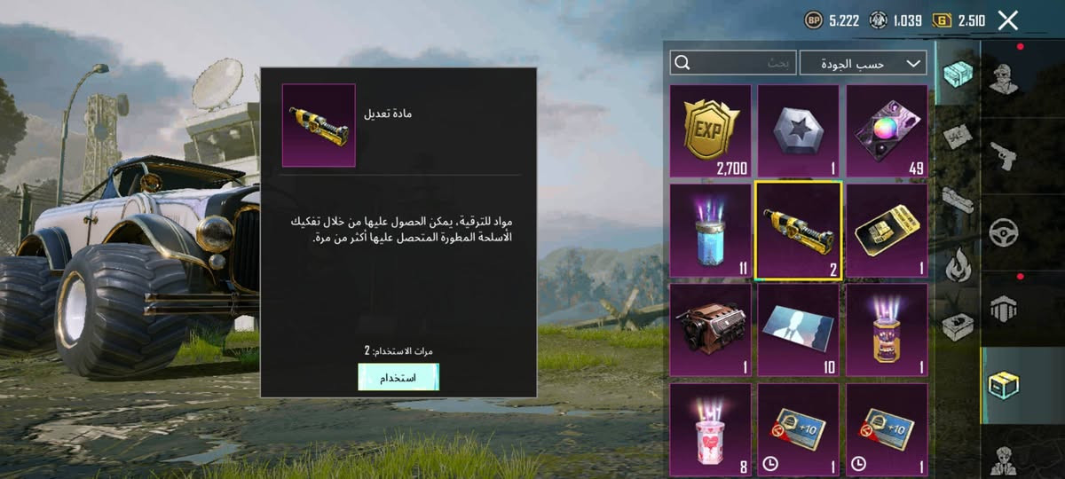 السلام عليكم
حساب ببجي للبيع ب75
ربط نضيف داخليات فقط ويتغيرن 
بي 3 سيارات تطور ودراجة تطور 
مكاني بغداد كمالية 
*********** بي واتساب
