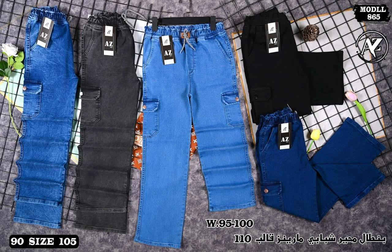 وفرت الكم زبائننا ومتابعينا الكرام
بناطير كابوي ليكرا ولادي وبناتي سعر القطعه ١٠ الف فقط توصيل بسمايا ١٠٠٠ بغداد ٥٠٠٠ محافظات ٨٠٠٠


**إذا كنت صاحب هذا الإعلان وتريد حذفه لأي سبب، رجاءا أرسل رسالة إلى الدعم الفني**