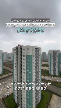 شقة للبيع • ميران سيتي • ١٤٣م