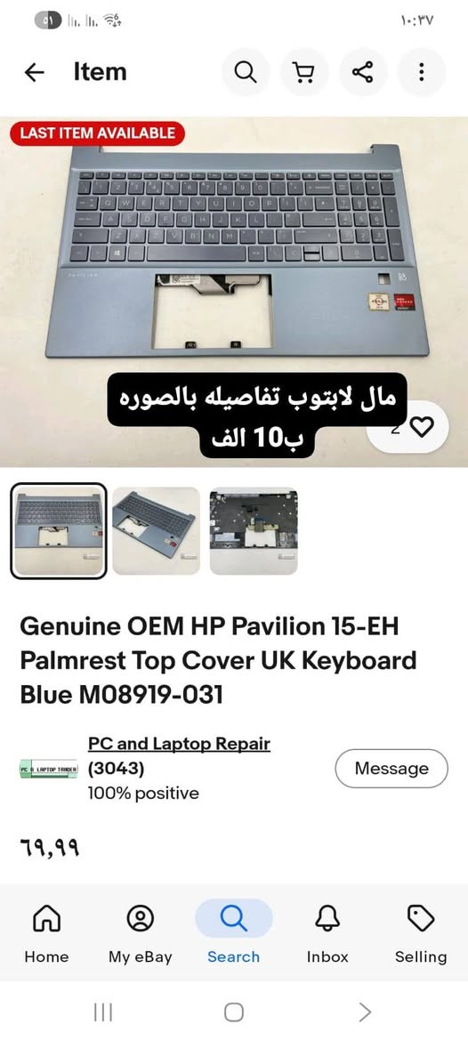 توصيل 3 الاف لمدة يومين فقط


**إذا كنت صاحب هذا الإعلان وتريد حذفه لأي سبب، رجاءا أرسل رسالة إلى الدعم الفني**