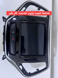 شاشة جيب بزون كار بلي حديث وكامرة خلفية  للبيع تفصيخ حاوية شرط الشغل ا...