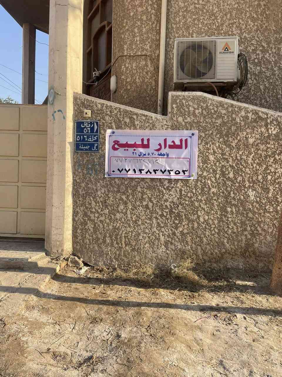 السلام عليكم دار للبيع المساحة 119.5 الواجهة (5.70) النزال (21) الموقع حي جميله الاولى خلف مجمع شبر محله 516 هـ(***********)
(***********)
