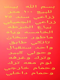 للبيع بيت ١٠٠ متر زراعي سند ٢٥ بياع شرطة الخامسة مجاور ماركت الأميره ا...