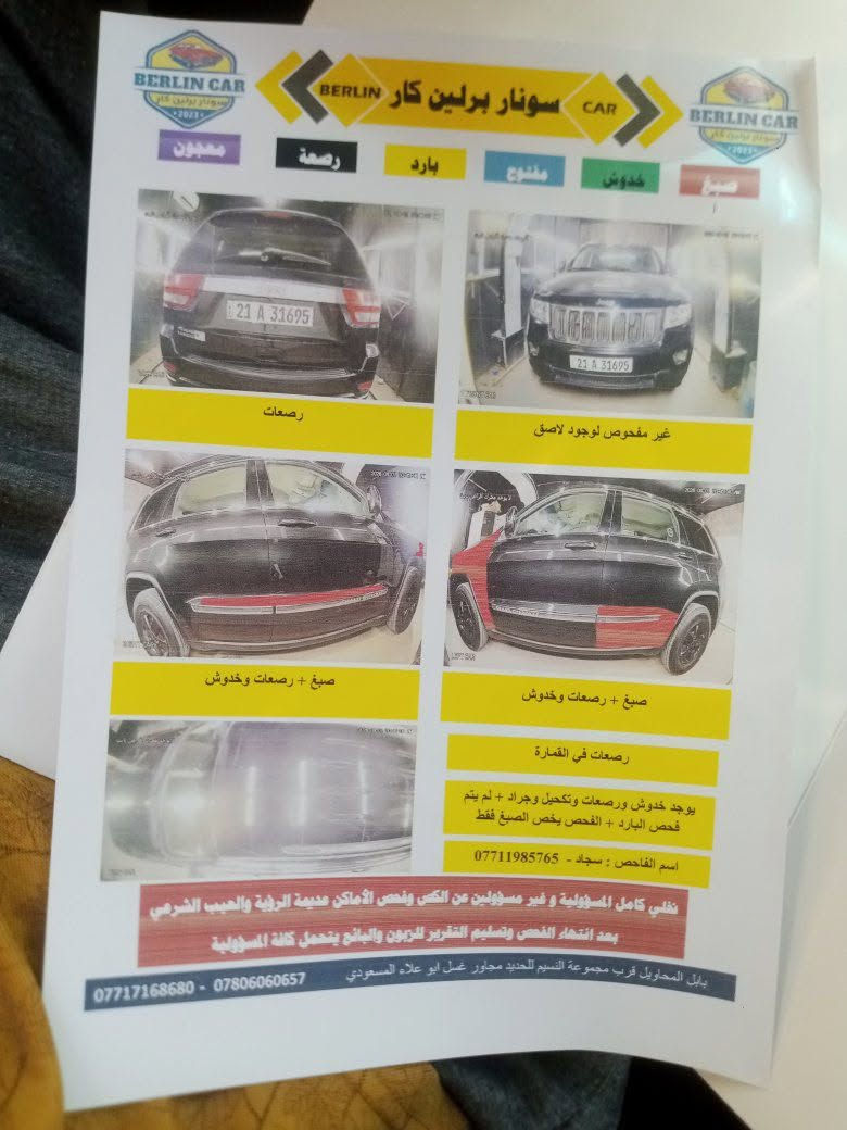 للبيع جيب موديل 2011 
بيه جامرلغ وربع باب صبع 
سنوية هزة جديدة تايرات جدد تبرد ثلج كهربائيات جاهزة محرك كير شرط 
السعر 135 ورقه 
للاستفسار  ***********
