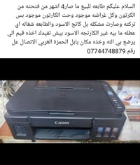 كارتج اسود • مشكلة • بابل الحمزة الغربي