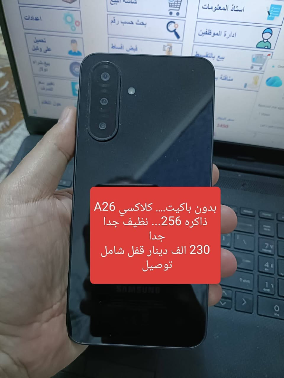 الله يوفقك ويرضى عليك ياطيب 

الاسعار وتفاصيل كدامك داخل صوره 
.............. 
توصيل مجاني 

ضمان 5 ايام ✅✅✅✅✅✅

الاسعار ميحتاج تعامل لان ثابته 
🌹🌹🌹🌹🌹🌹
الاسعار قفل اخوتي الطيبين 

بدون مراوس فقط بيع


**إذا كنت صاحب هذا الإعلان وتريد حذفه لأي سبب، رجاءا أرسل رسالة إلى الدعم الفني**