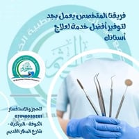 خدمات متنوعة بمكان واحد باحدث امكانيات وانسب اسعار لخدمتكم🤍 مجمع وعياد...