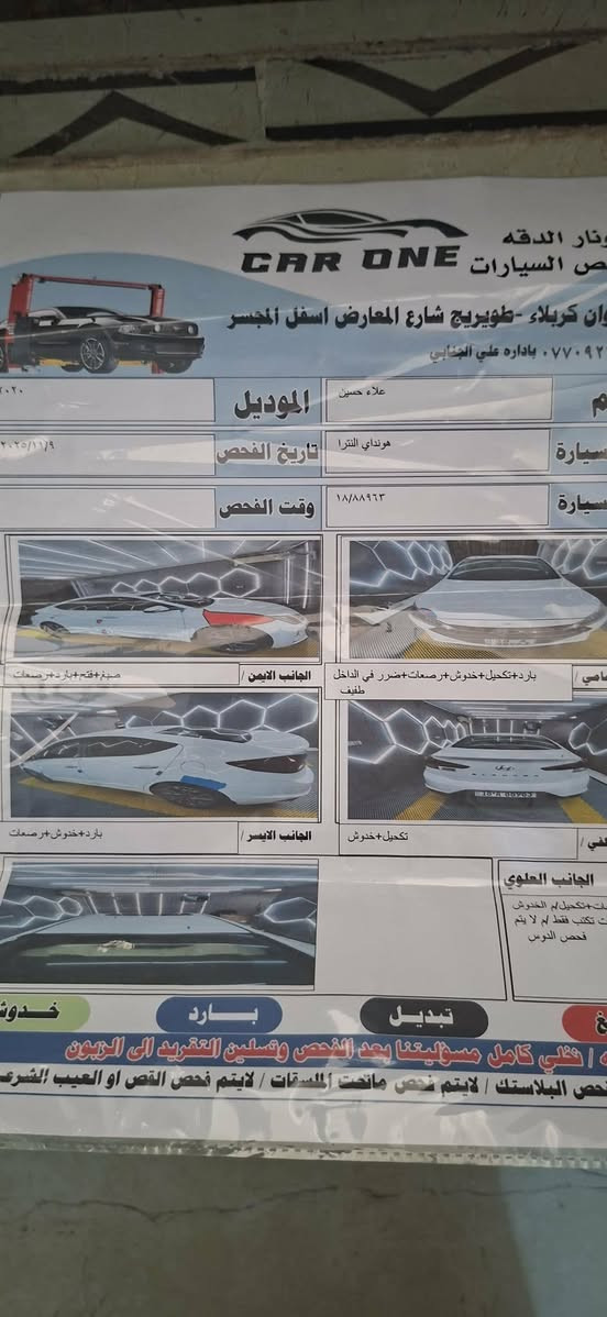 سلام عليكم
النتره لبيع

موديل ٢٠٢٠ خليجي فول موصفات واحد ع واحد

ملاحظ بيه جاملغ امامي صبغ بس مو ضح بل سونار

اشراي اتصال *********** الخاص مغلق

العنوان بابل المسيب
