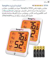 ٩ قطع • الكترونيات • للبيع