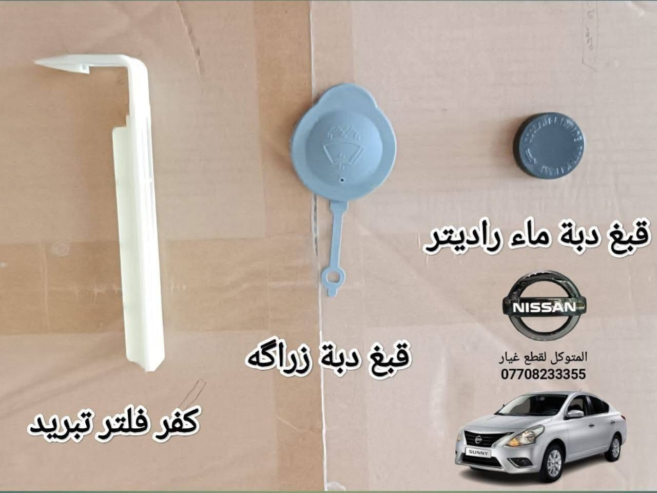 سلام عليكم🔸 متوفر مواد سني هندي ***********
